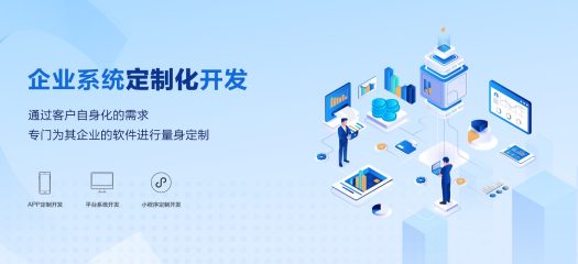 產品定制開發